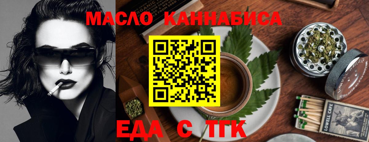Cannafood конопля  Вход с VPN  Ставрополь 