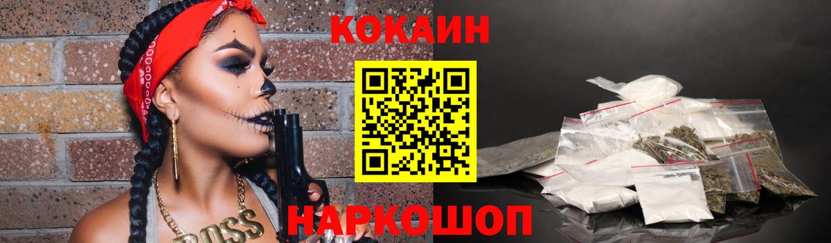 COCAIN Fish Scale  Вход с VPN  Ставрополь  КОКАИН FishScale 