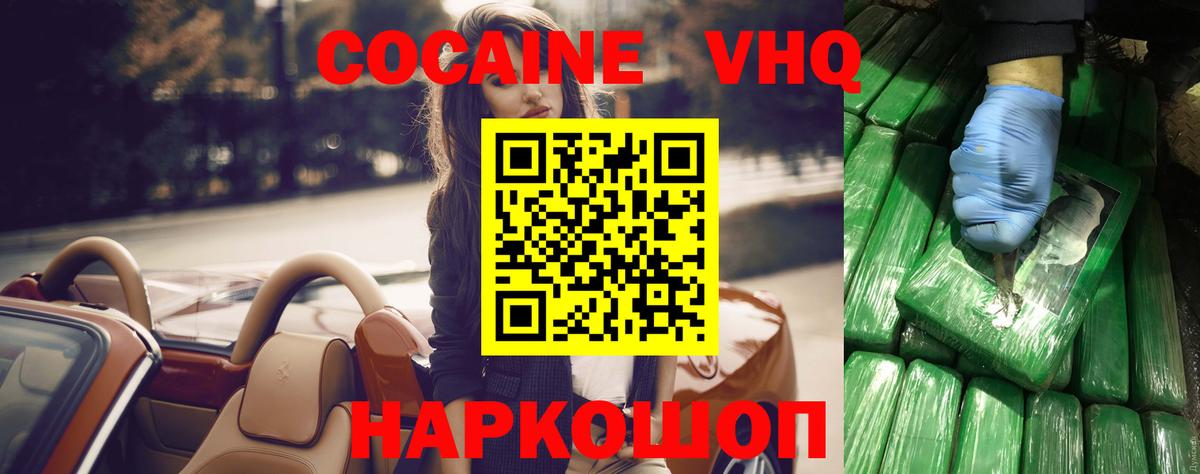 COCAIN Боливия Ставрополь