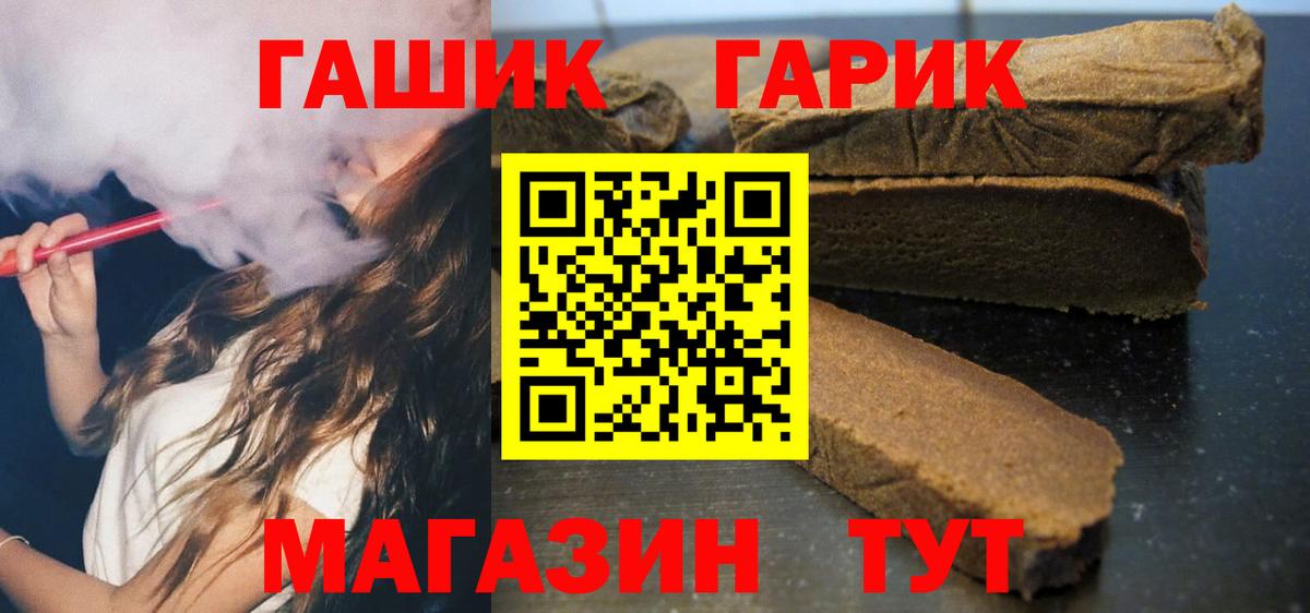 ГАШИШ Cannabis Ставрополь