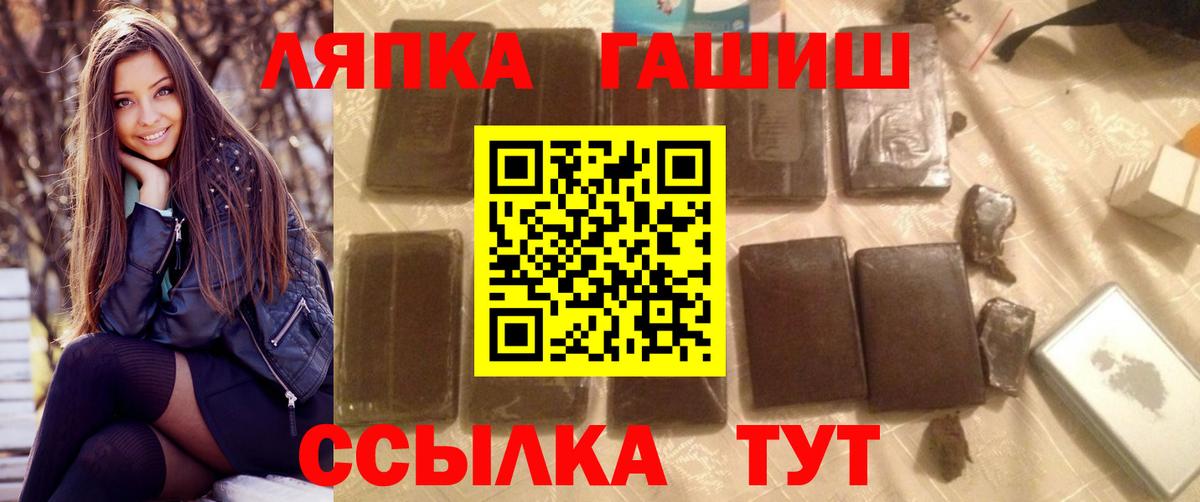 Ставрополь  ГАШ hashish  Вход с VPN  ГАШИШ убойный 