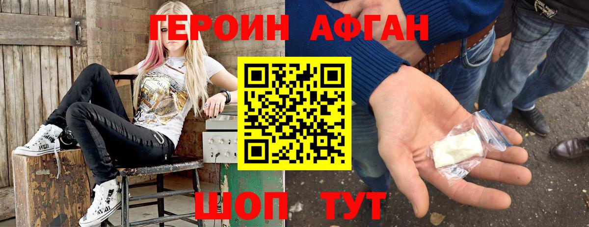 Ставрополь  Героин белый  ГЕРОИН  Вход с VPN 
