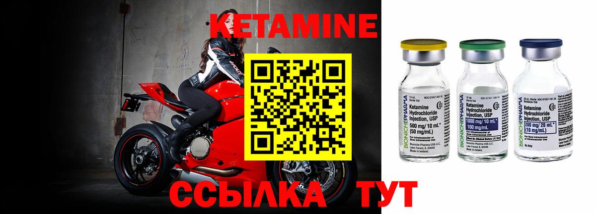 Кетамин ketamine  КЕТАМИН ketamine  Вход с VPN  Ставрополь 