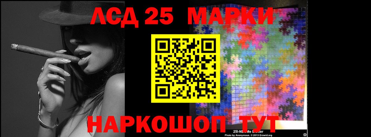 Лсд 25 экстази кислота Ставрополь