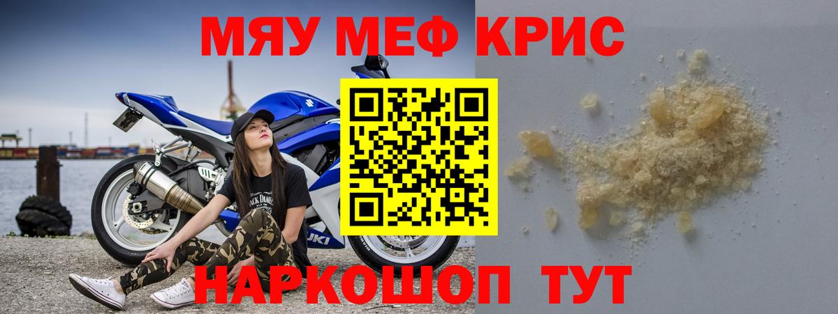 Ставрополь  Мефедрон 4 MMC  МЯУ-МЯУ  Вход с VPN  цена наркотик  МЕФ 