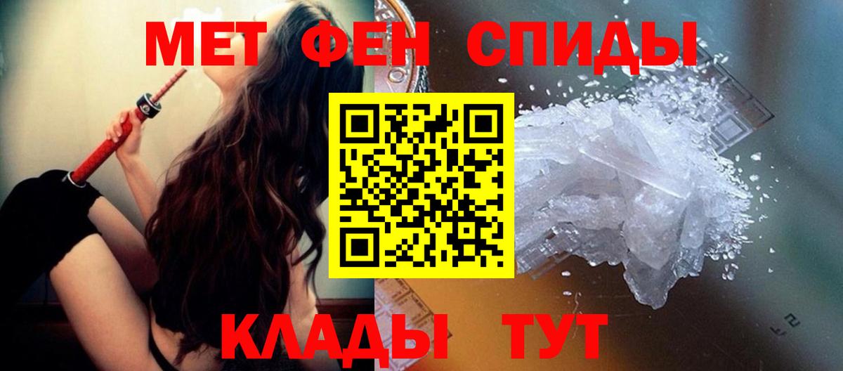 МЕТАМФЕТАМИН винт  МЕТАМФЕТАМИН винт  Вход с VPN  Ставрополь 