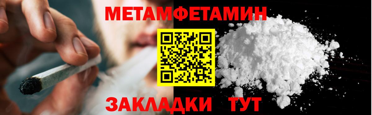 Первитин мет Ставрополь