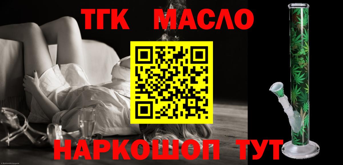 Дистиллят ТГК вейп Ставрополь